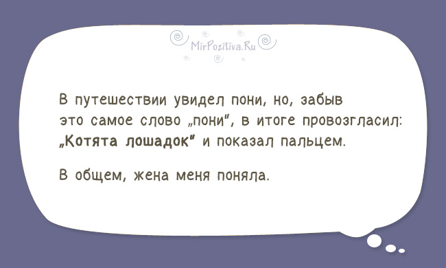 Замечательная подборка искрометного юмора Замечательная подборка искрометного юмора