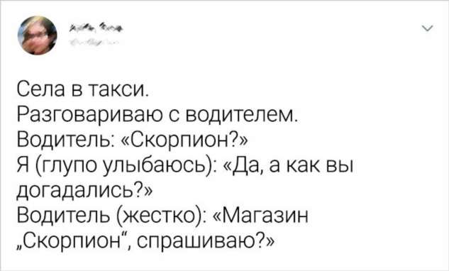 19 человек, которые не смогли избежать публичного позора, но хотя бы нашли силы над ним посмеяться