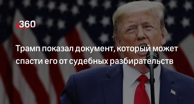 Трамп заявил, что его бывший юрист сам оплатил молчание порноактисы