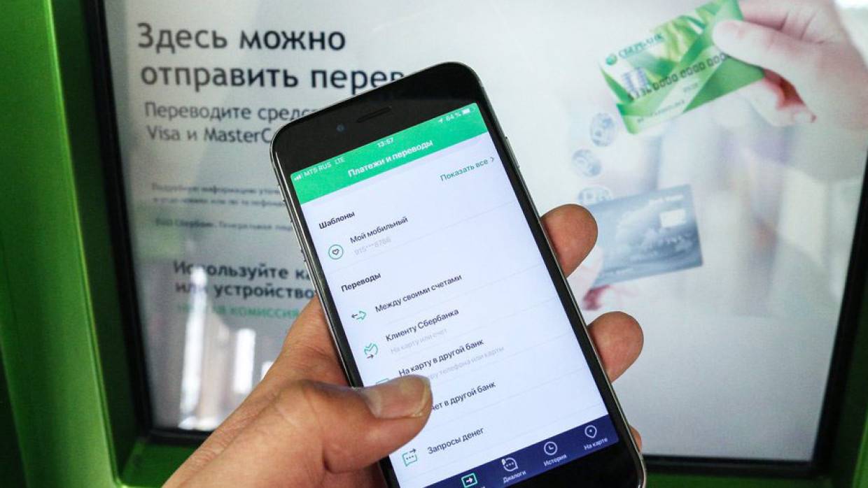 IT-эксперт Кашкин: лимит ежедневных транзакций убережет деньги от мошенников