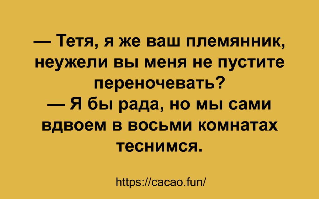 Новая десятка анекдотов: смешно и со вкусом Новая десятка анекдотов: смешно и со вкусом