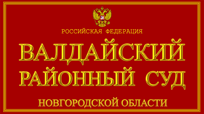 В Новгородской области женщина набросилась с топором на полицейских