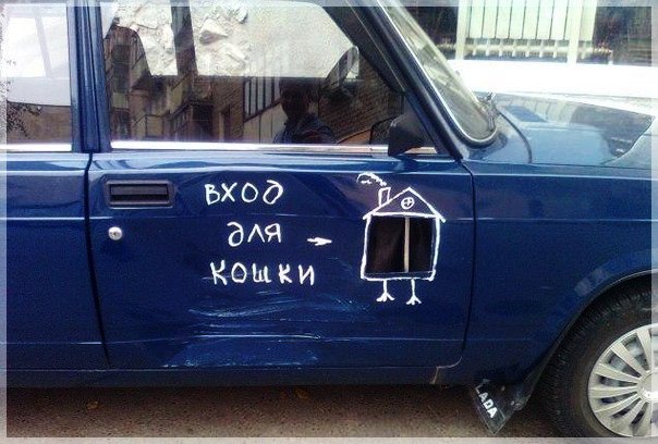 Какой мир - такие и шутки Какой мир - такие и шутки