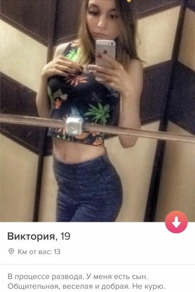 Как разведенные девушки с детьми ищут пару и какие к мужчинам требования  позитив,смешные картинки,юмор