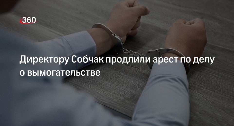 Тверской суд Москвы продлил арест Суханову по делу о вымогательстве до 24 июня