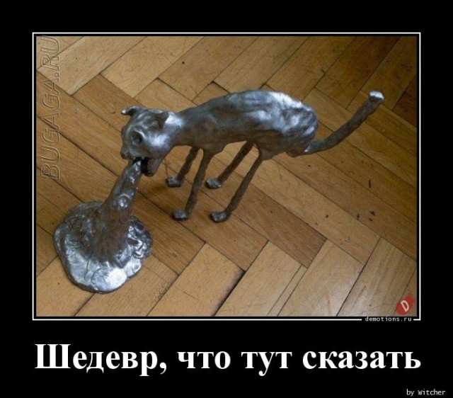 Демотиваторы – приколы: «Картинка со вкусом и запахом»  