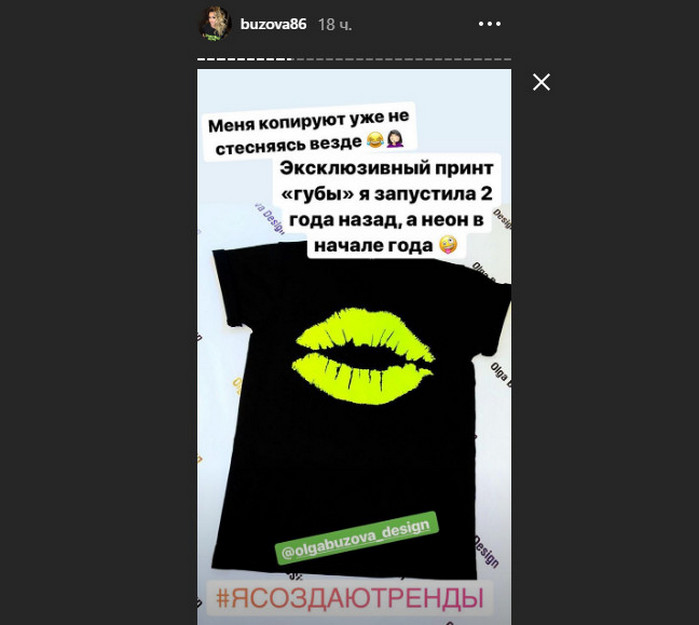 Бузова поскандалила с известным дизайнером, обвинив его в плагиате Бузова поскандалила с известным дизайнером, обвинив его в плагиате