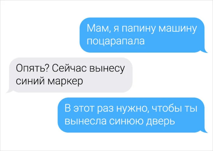 15 смешных смс-переписок с неожиданным финалом 