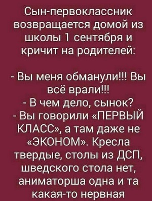 - В браке противоположности сходятся? - Да, если он – богатый, а она – красивая - В браке противоположности сходятся? - Да, если он – богатый, а она – красивая Мороз, Война, первый, будет, Дедушка, Эстонию, время, спрашивает, домой, тогда, Когда, только, человек, равно, Плохо, революции, мысли, мужик, который, господин