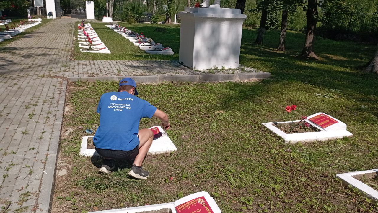 Студенческие энергетические отряды Тверьэнерго благоустраивают воинские захоронения Тверской области