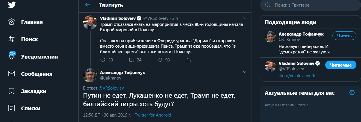 "Балтийские тигры хоть будут?": Вслед за Лукашенко от визита в Польшу отказался Трамп геополитика