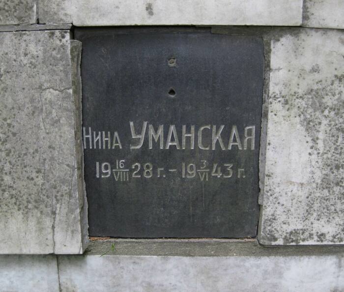Могила убитой. /Фото: yandex.ua