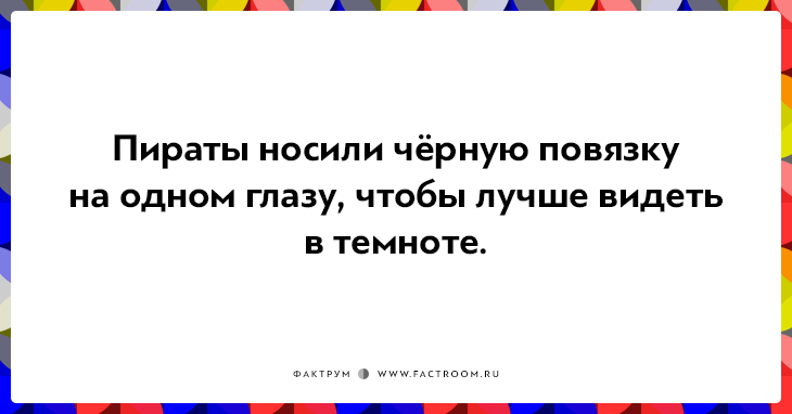 20 неожиданных фактов, которые на самом деле чистая правда