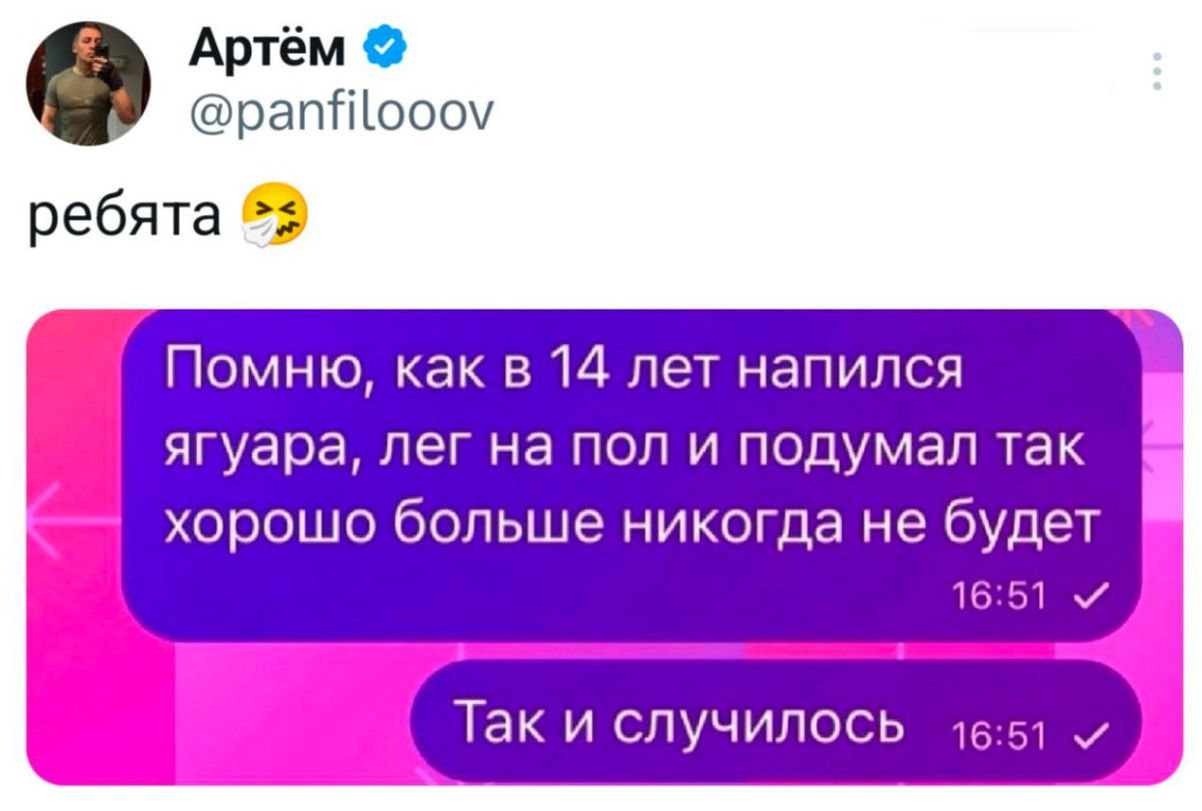 Юмор за день и неприятный человек 