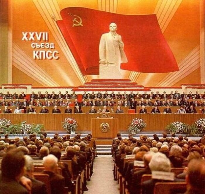 Съезд КПСС