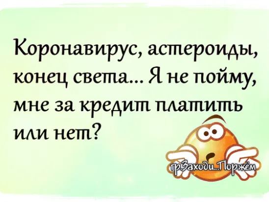 От закрытия границ с Европой из-за короновируса больше всех пострадали наши чиновники - они не могут попасть к себе домой анекдоты,веселые картинки,демотиваторы,юмор