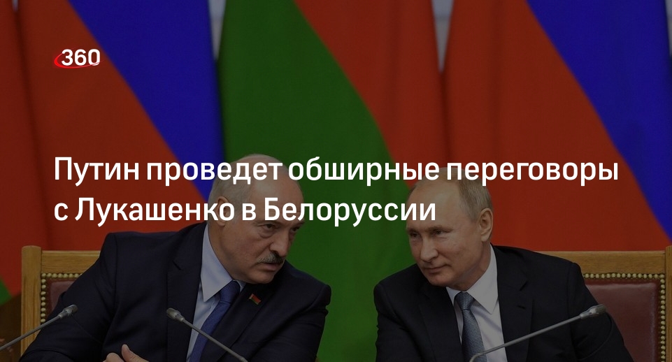 Песков: Путин приедет с двухдневным визитом в Минск 23 мая