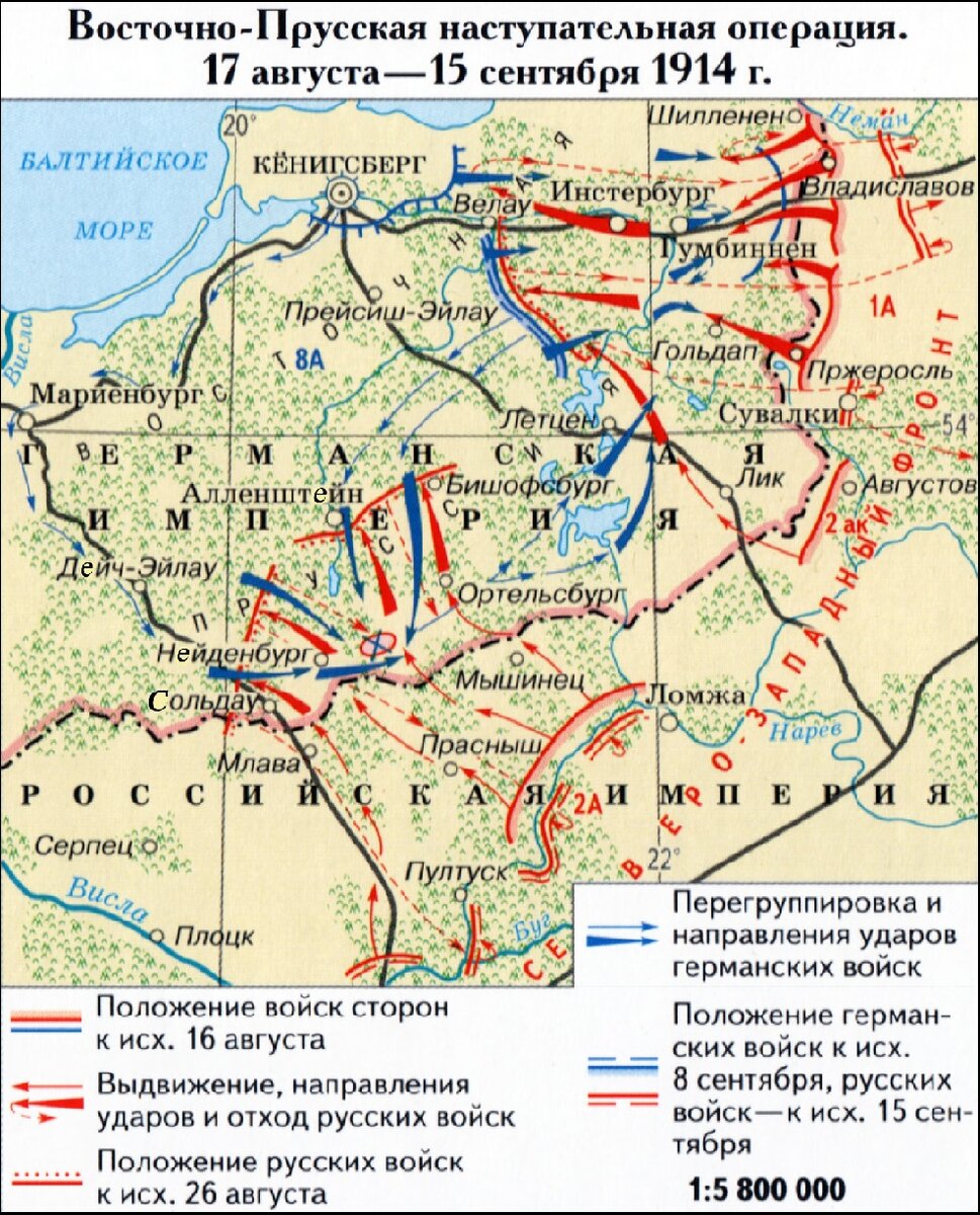 Карта Восточно-Прусской наступательной операции (17 августа - 15 сентября 1914 г)