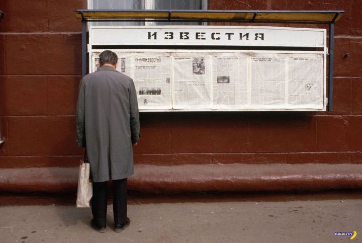 СССР, конец 1980-х 