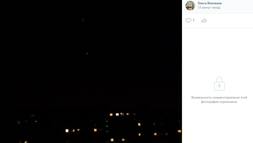 Пользователи публикуют фото лунного затмения из разных городов России