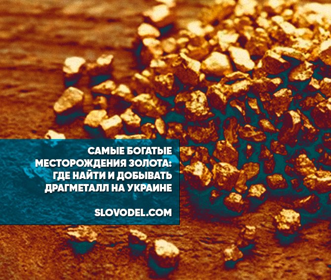 запасы янтаря в калининградской области. золотой рудник мурунтау. самое богатое месторождение. золотые залежи богатства. месторождения золота в россии на карте.