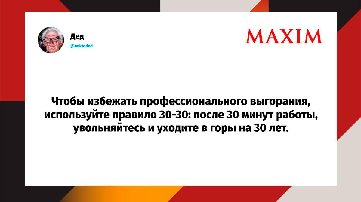 Лучшие твиты дня: свежий юмор из заблокированного X