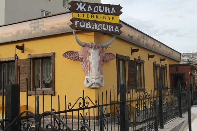 Заманчивые названия заведений Заманчивые названия заведений картинки