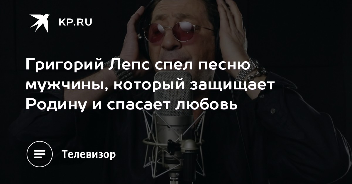 Недосказанная лепс. Лепс недосказанная. Лепс недосказанная слушать.