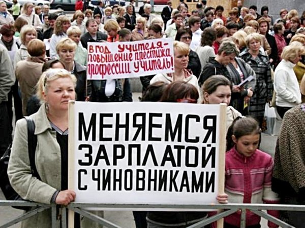 Народ требует от правительства жить скромнее, но правительство не слышит.