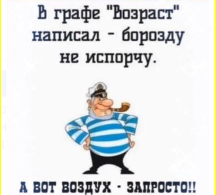 Вечерний юмор в картинках 