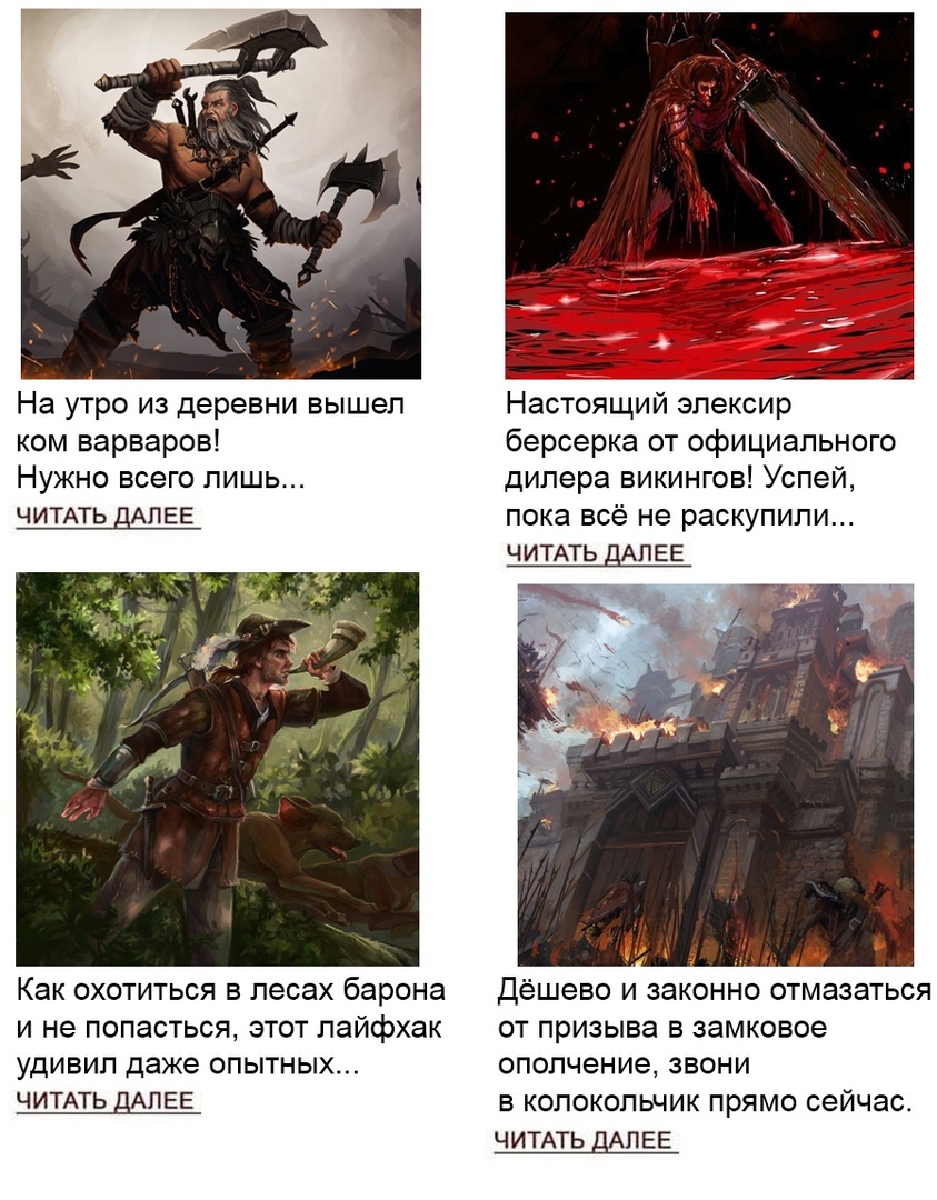 Если бы в средневековье были спам и реклама позитив,реклама,юмор