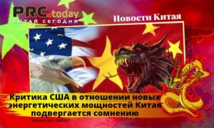 Критика США