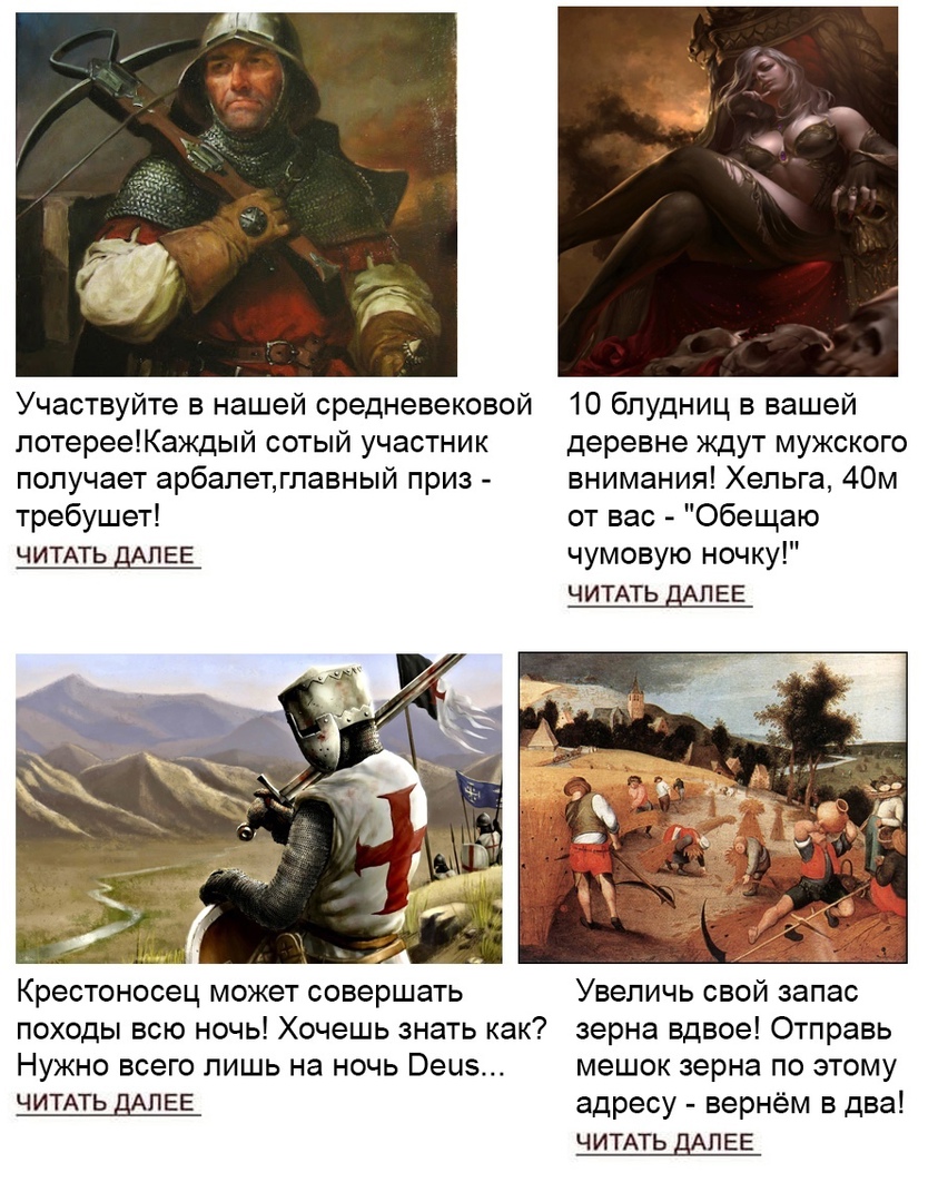 Если бы в средневековье были спам и реклама позитив,реклама,юмор