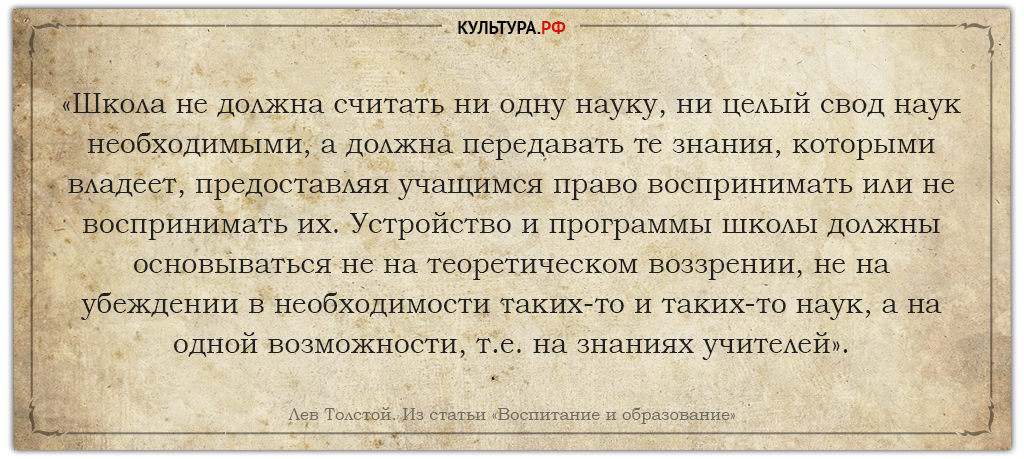 10 правил воспитания детей по Толстому Толстой, школе, ребенка, науки, Яснополянской, чтобы, мнению, может, иногда, учить, только, ученики, значит, образование, уроки, всего, вместо, законам, наказаний, воспитание