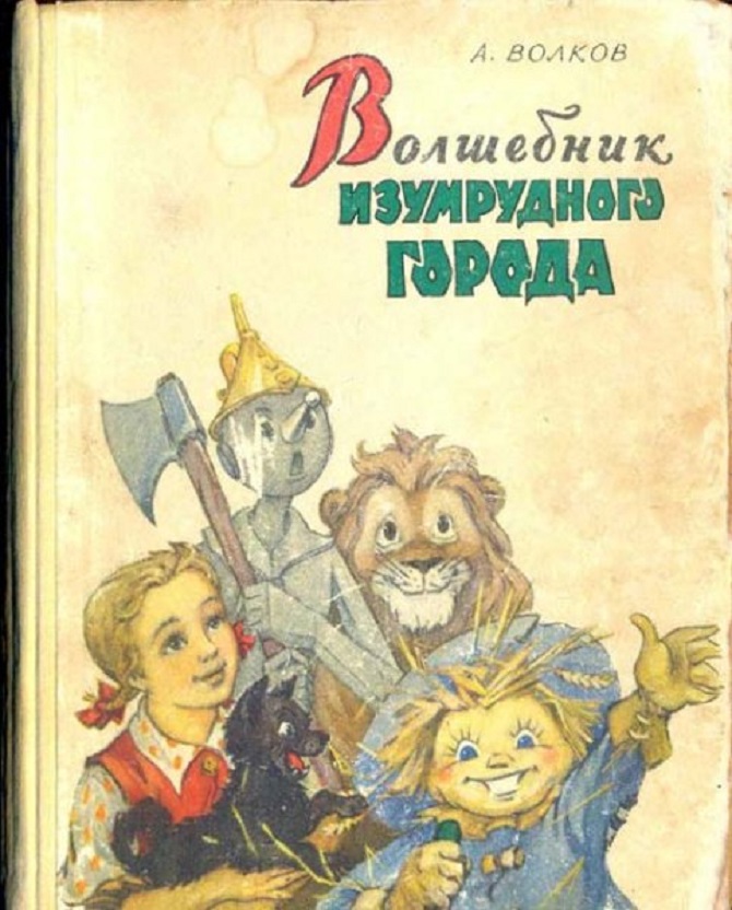 30 самых любимых детских книг всех времен и народов