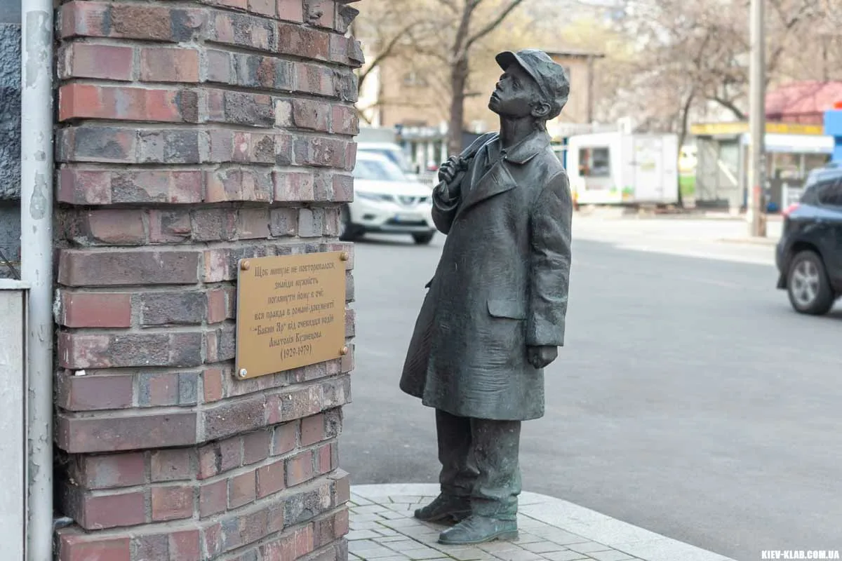Памятник Кузнецову