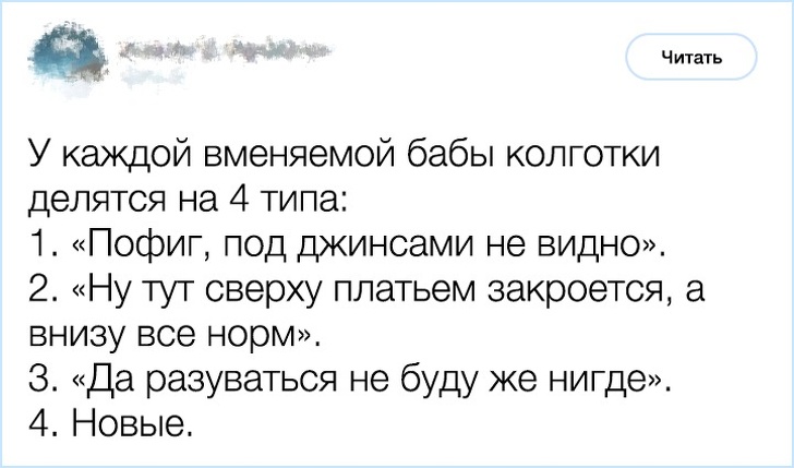 20 доказательств того, что женщины — это лучшее, что случилось с твиттером 