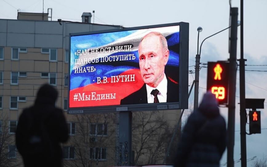 Баннер с изображением Путина (иллюстрация из открытых источников)