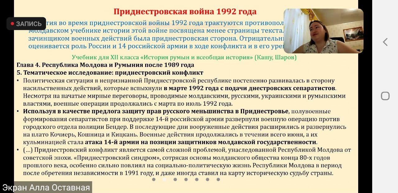 Молдову с помощью учебников истории готовят к поглощению Румынией Молдову с помощью учебников истории готовят к поглощению Румынией геополитика