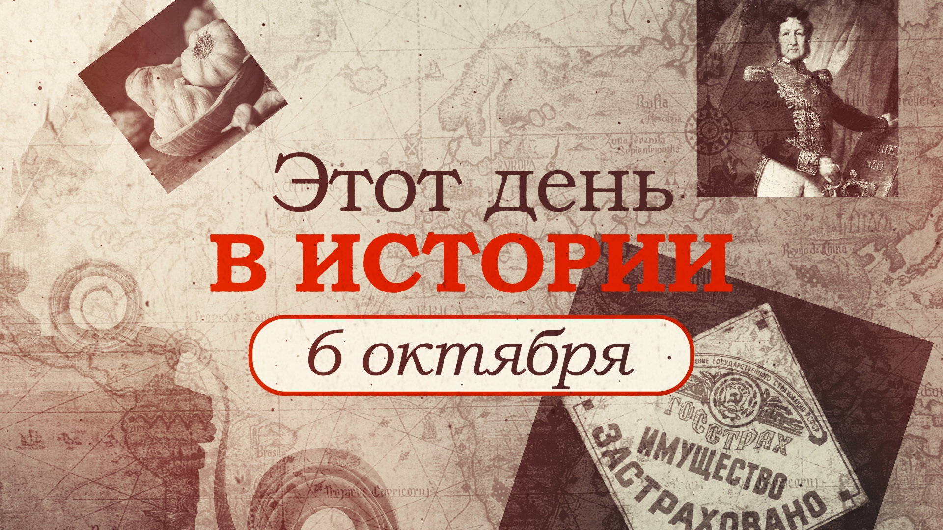 6 октября какой. 6 Октября. 6 Октября необычные праздники. 6 Октября праздник бессмыслиц в Англии.