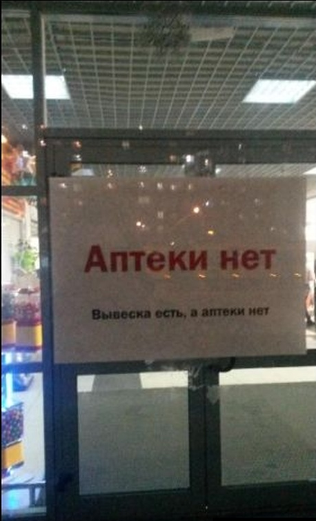 Прикол