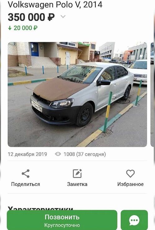 Фото взято с сайта продаж автомобилей Auto.ru