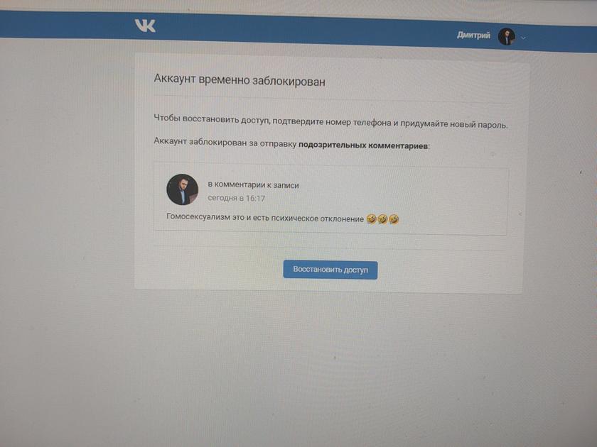 «ВКонтакте» против Конституции: соцсеть начала банить за «гомофобию» и «предрассудки» «ВКонтакте» против Конституции: соцсеть начала банить за «гомофобию» и «предрассудки» «ВКонтакте», большинство, педерастии, которые, также, которая, гомофобии, расизма, гомосексуальность, классификации, педофилия, наркотиков, других, сообществ, сегодня, сексизма, соцсети, мужчины, такие, пользователей