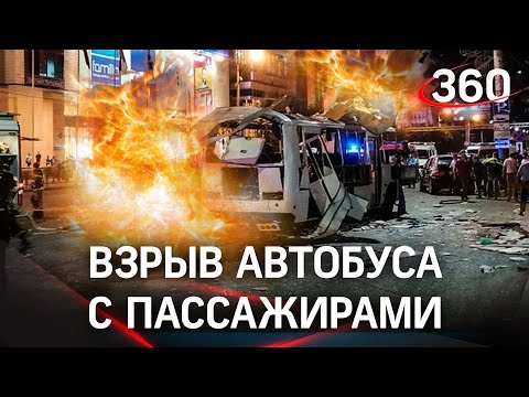 Взрыв автобуса в Воронеже