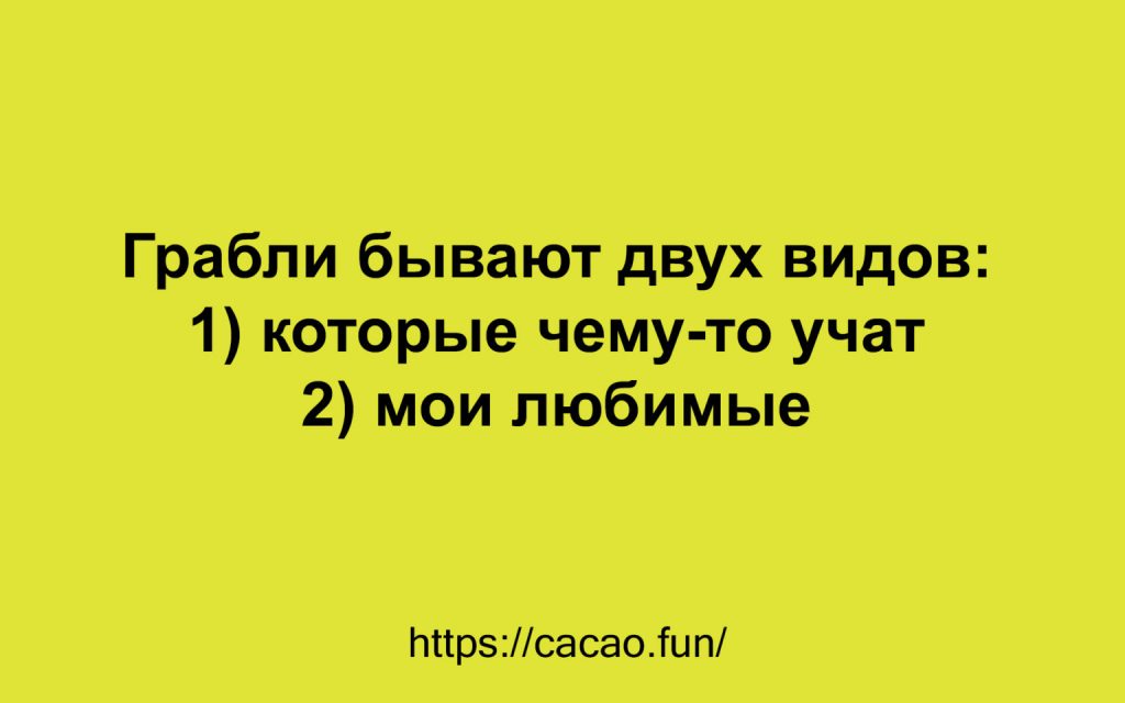 Анекдоты на ярком фоне Анекдоты на ярком фоне