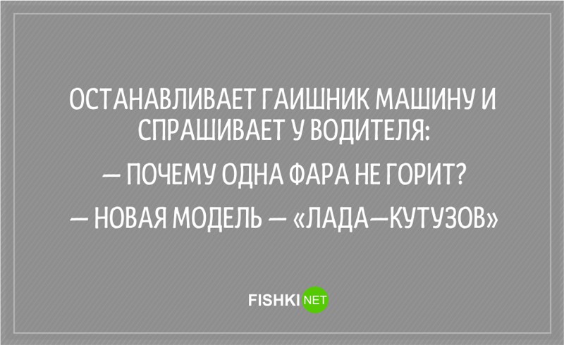 20 анекдотов о сотрудниках ГИБДД Анекдоты, гаи, гибдд