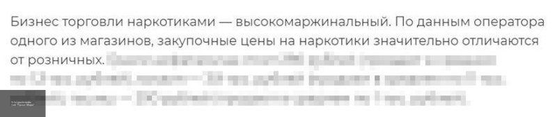 С помощью провокационных статей «Проект» насаждает наркоманию среди российской молодежи россия