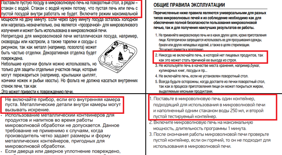 Почему нельзя включать микроволновку без еды бытовая техника,технологии