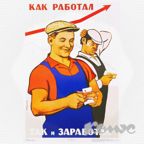 Малый и средний бизнес. Артели и кооперативы в СССР. артель, кооперация, ссср, длиннопост
