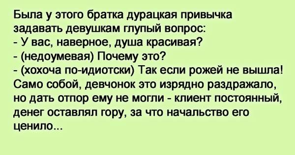 Как девочка-студентка наглому дядечке эпично 